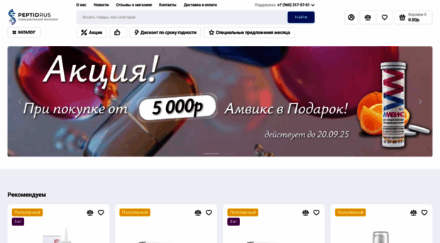 peptidrus.ru