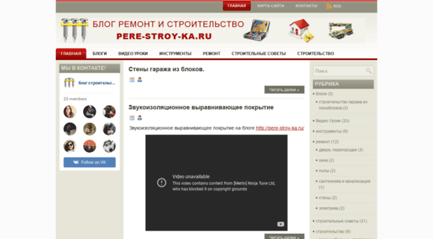 pere-stroy-ka.ru