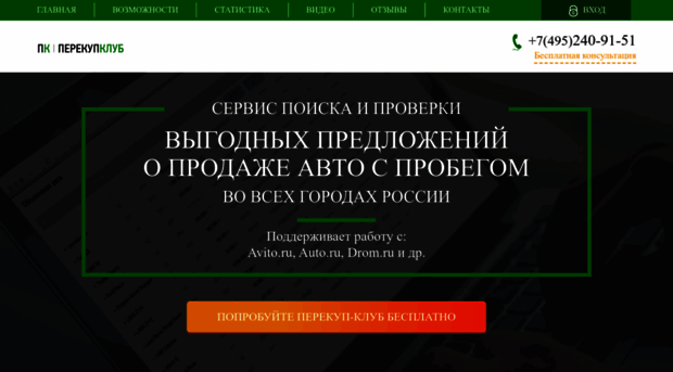 perekupclub.ru