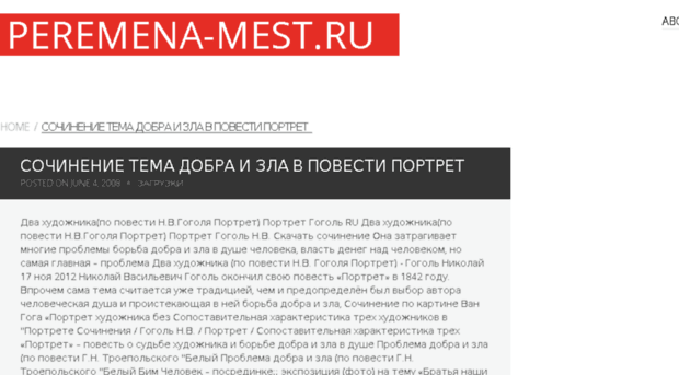 peremena-mest.ru