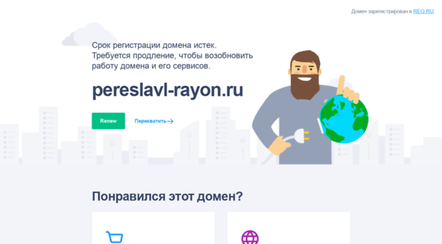 pereslavl-rayon.ru