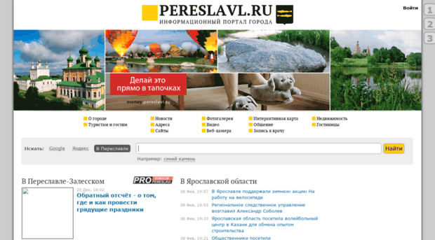 pereslavl.ru