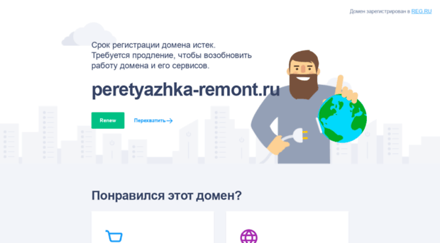 peretyazhka-remont.ru