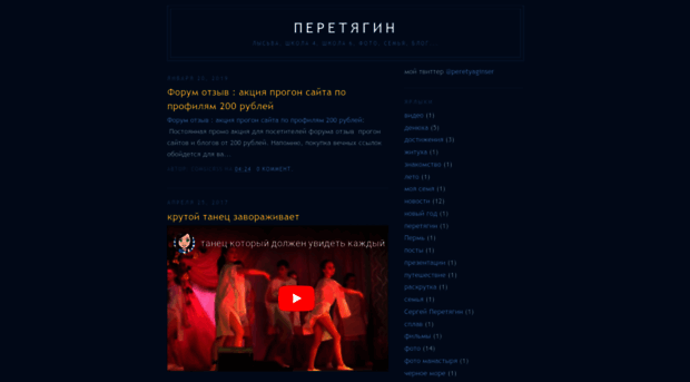 peretygin.blogspot.ru