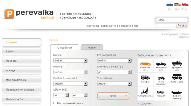 perevalka.com.ua