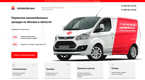 perevezemvas.ru