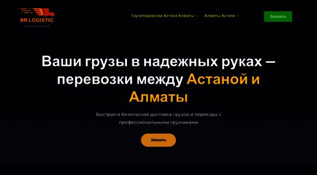 perevezi.kz