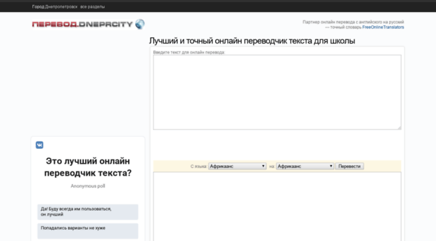 perevod.dneprcity.net