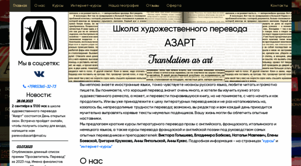 perevodasart.ru