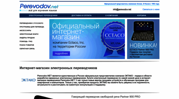 perevodov.net