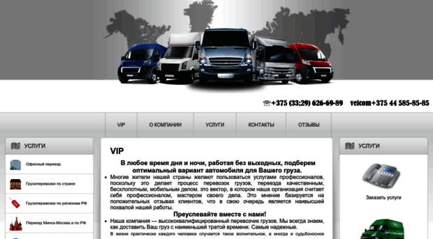 perevozkin.by