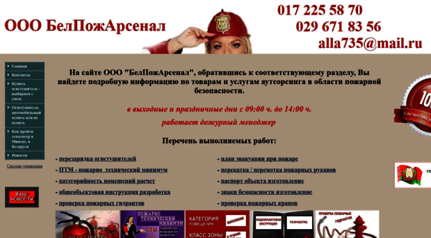 perezarydka.mns.by