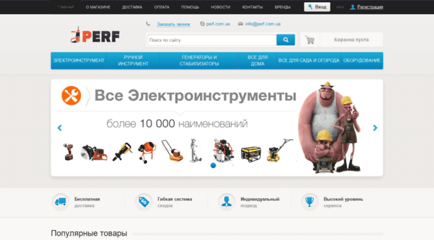 perf.com.ua