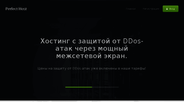 perfect-host.ru