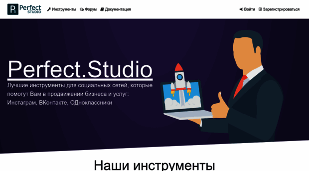 perfect-studio.net