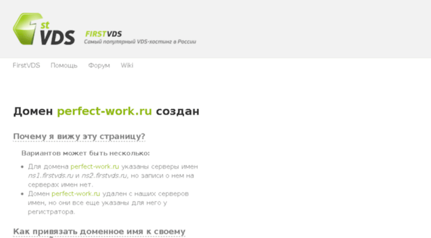 perfect-work.ru