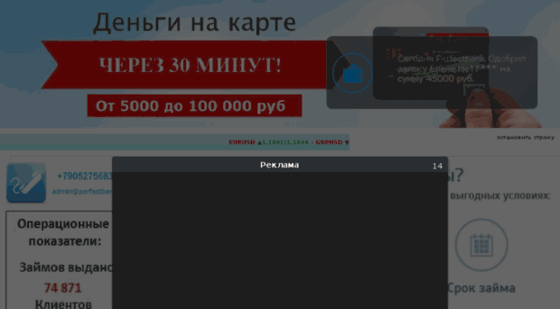 perfectbank.ru