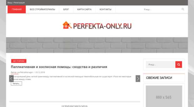 perfekta-only.ru