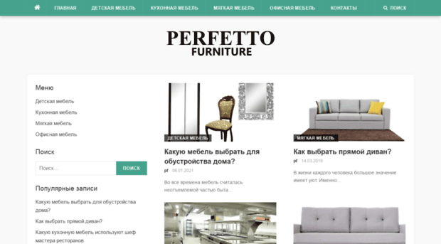 perfetto-furniture.com.ua