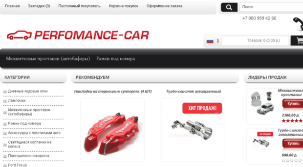 performance-car.ru