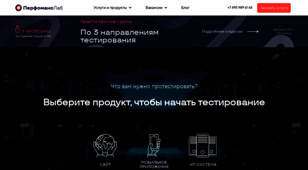 performance-lab.ru