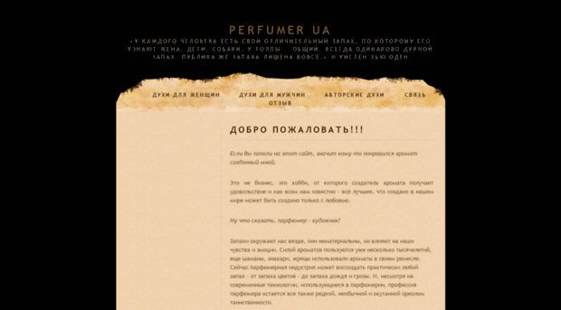 perfum.dp.ua