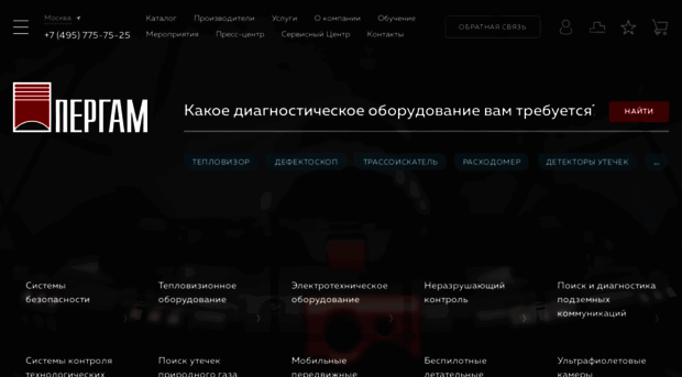 pergam.ru