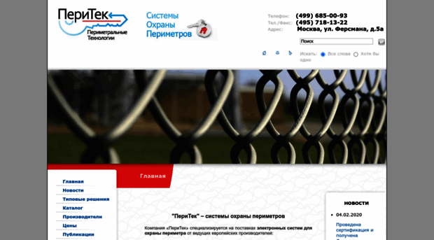 peritech.ru