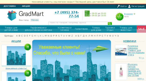 perm.gradmart.ru