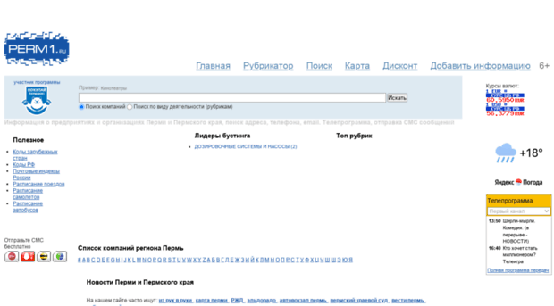 perm1.ru