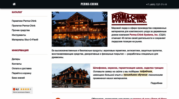 perma-chink.ru