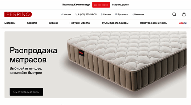 perrino.ru