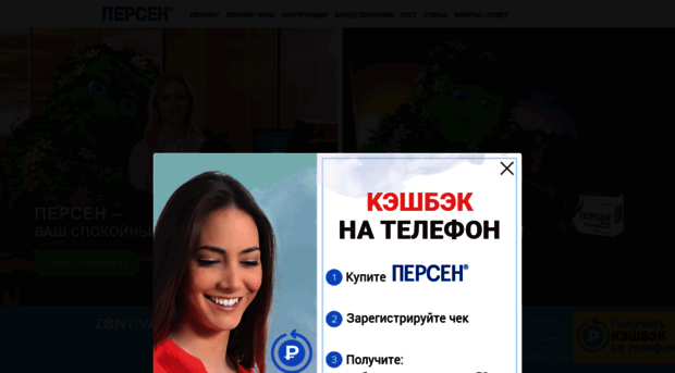 persen.ru