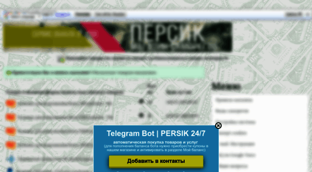 persik.org