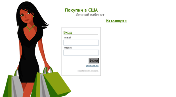 personal.usbuy.com.ua