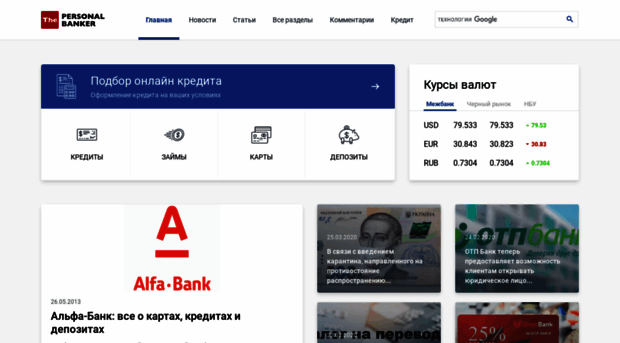 personalbanker.com.ua