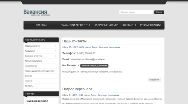 personalsotrudniki.ru