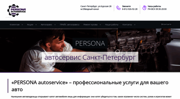 personaspb.com