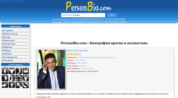 personbio.com