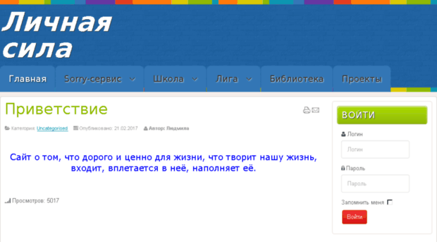 personcapital.ru