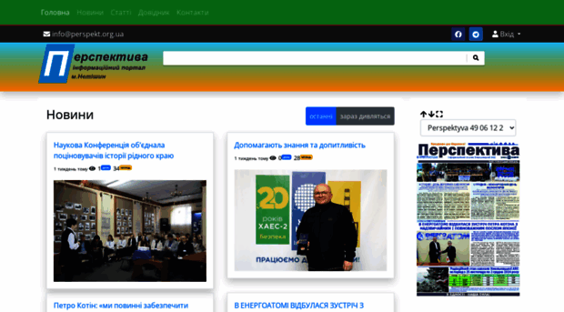 perspekt.org.ua