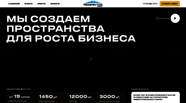 perspektiva-psp.ru