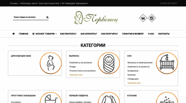 pervenec-market.ru