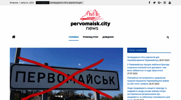 pervomaisk.city