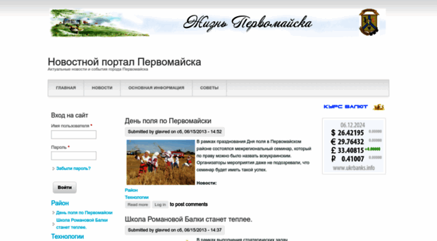 pervomaysk.pp.ua