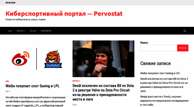 pervostat.ru