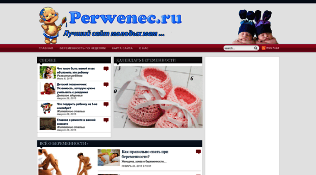 perwenec.ru