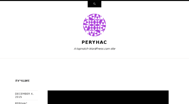 peryhac.wordpress.com