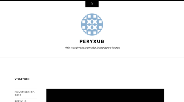 peryxub.wordpress.com