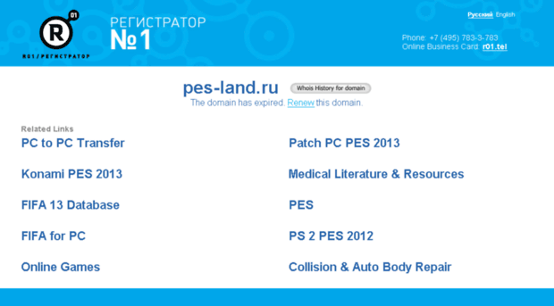 pes-land.ru